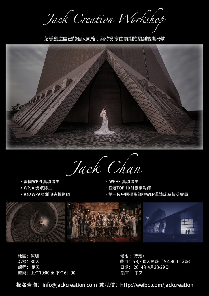 Jack Creation working HK