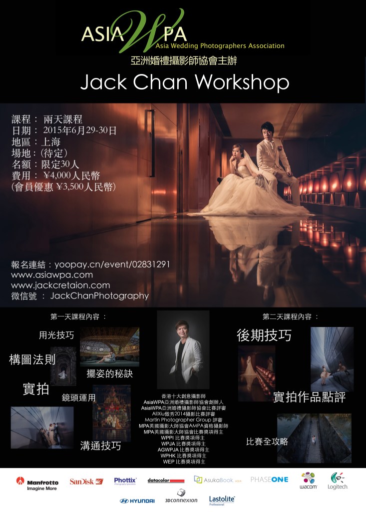 Jack Creation Workshop poster