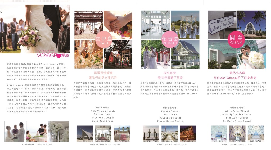 wedding leaflet copy